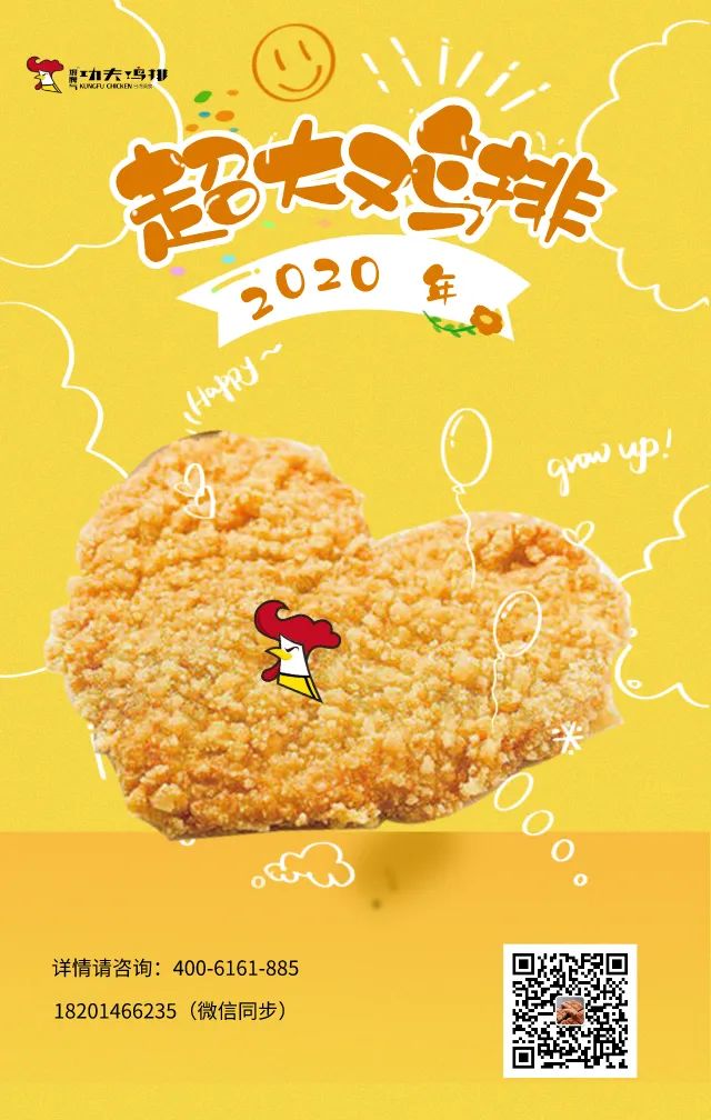 功夫鸡排,功夫鸡排正新鸡排