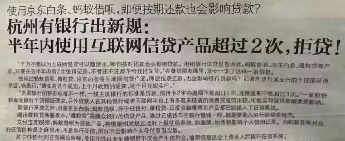 借呗花呗白条影响买房贷款吗,经常使用借呗花呗有什么影响