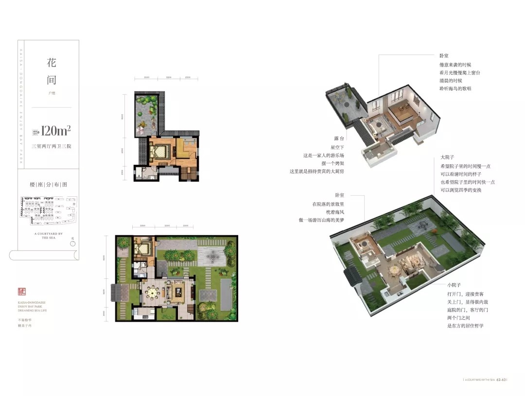 郁姐买房,郁姐鉴房