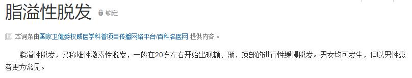 脂溢性皮炎脱发洗头掉一堆,脂溢性脱发用什么树叶洗头