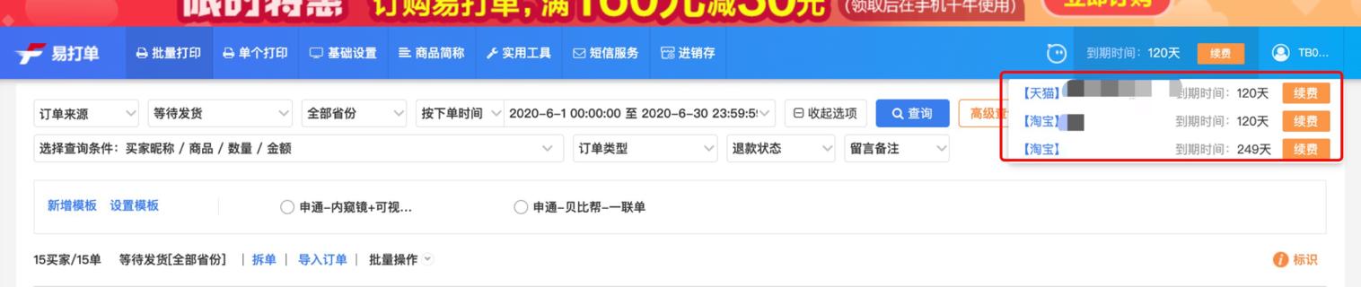 闲鱼如何一键开启24小时发货,闲鱼爆单后怎么一键快速发货