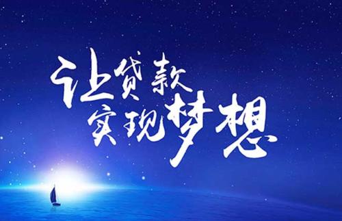 在银行贷了款还不起怎么办,银行信用贷还不上怎么办