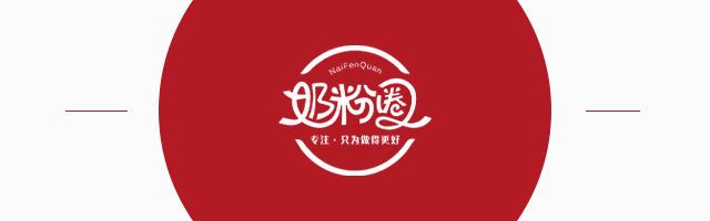 拒绝奶粉店推荐的奶粉怎么说,母婴店应该选哪些种奶粉销量好