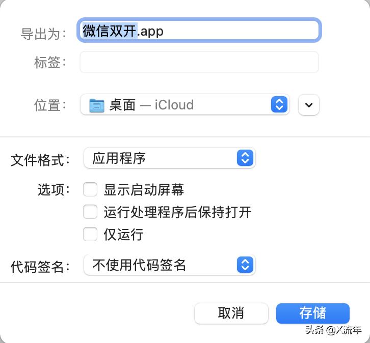 mac寰俊鍙屽紑鏁欑▼,mac鎬庝箞鍙屽紑鐐夌煶