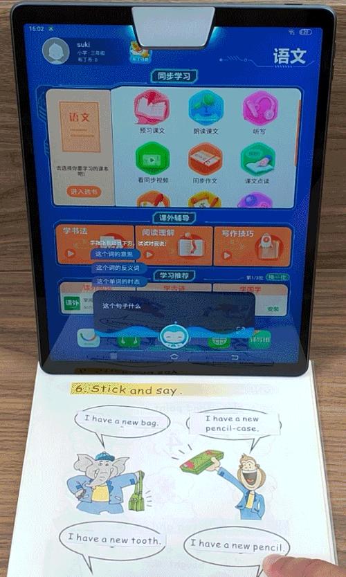 步步高家教机s5如何有效学习,步步高家教机S5升级