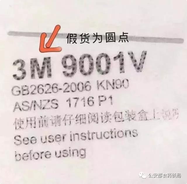 100万只假口罩被查 (查获150万假口罩)