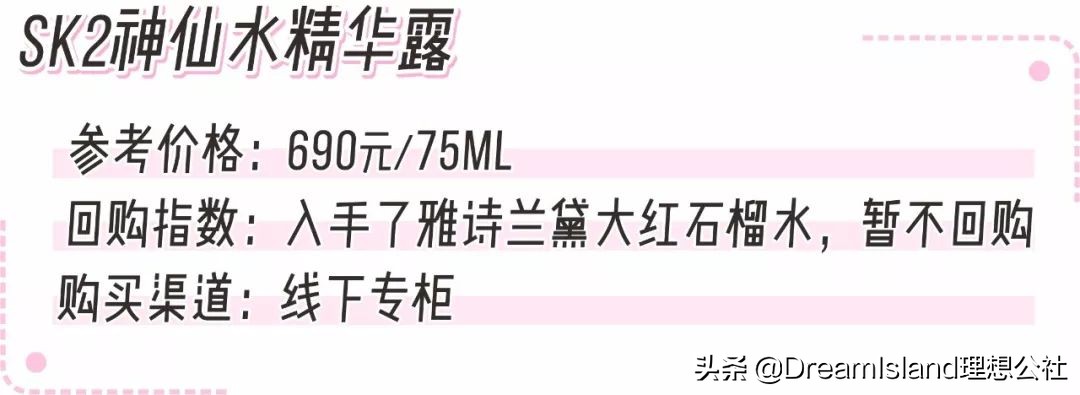sk2化妆品神仙水还能不能用,sk2的神仙水好用吗用过的说一下