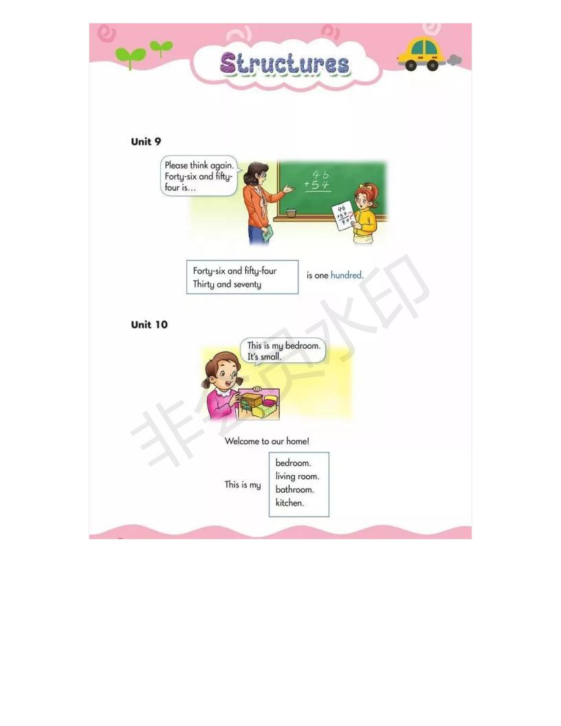 湘少版英语电子课本小学三年级,湘少版初中英语电子课本