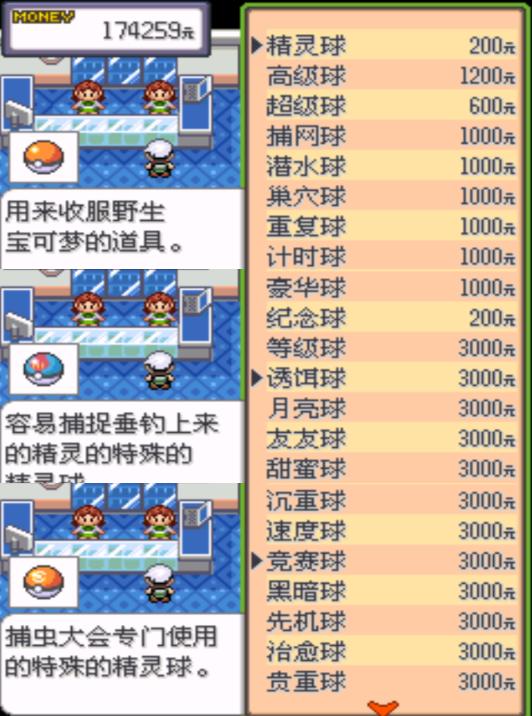 口袋妖怪究极绿宝石4攻略33,口袋妖怪究极绿宝石4完全攻略