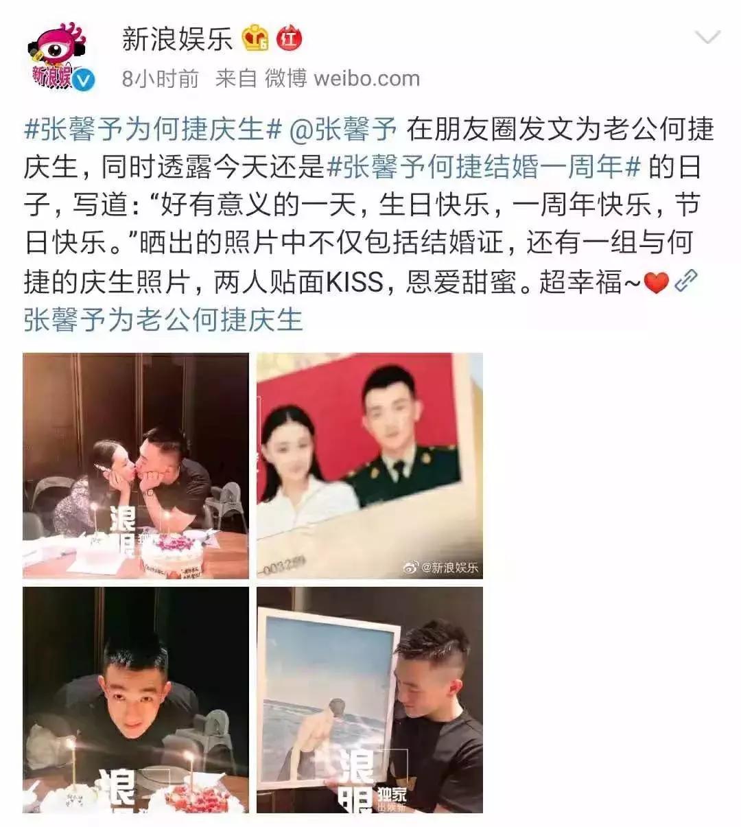 张馨予和李晨在一起多久,嫁给军人的张馨予现状
