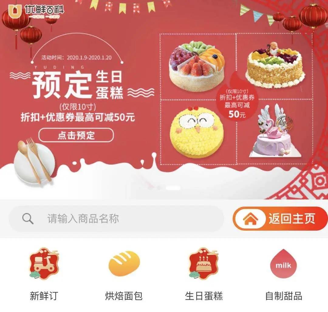 “神仙”APP-花花牛优鲜汇正式上线，喝奶能省钱还赚钱！