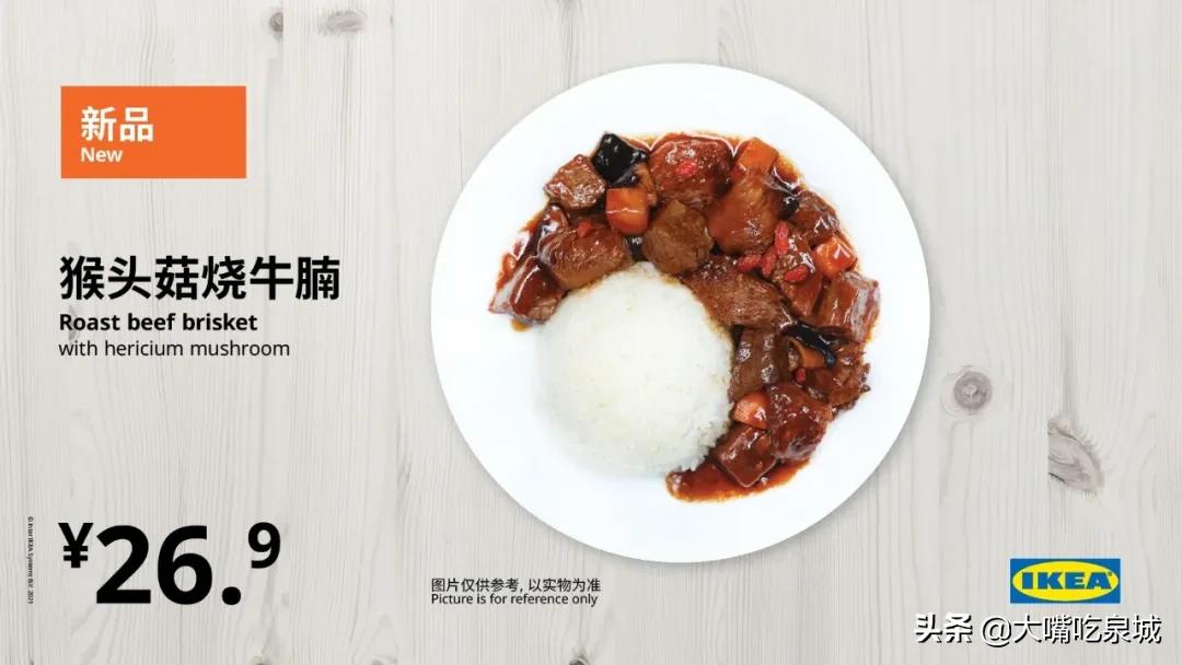 宜家购物官网折扣,宜家济南购物