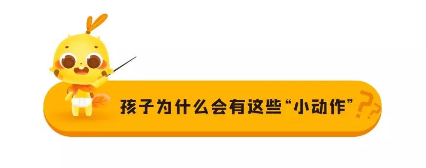 小孩喜欢捏衣角怎么缓解,怎么改掉小孩吃手指的习惯