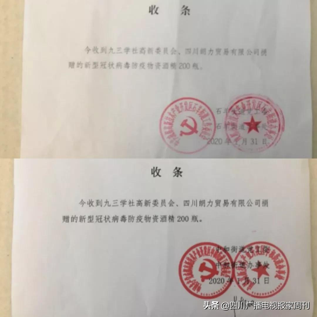 支援川大,支援武汉的川军