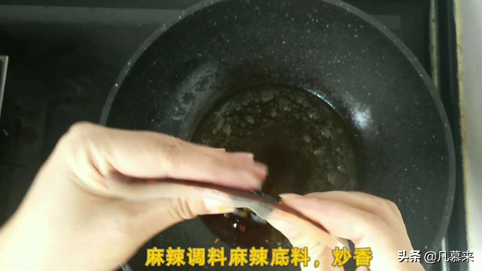 外卖麻辣香锅的正宗做法和配料,简易商用麻辣香锅做法