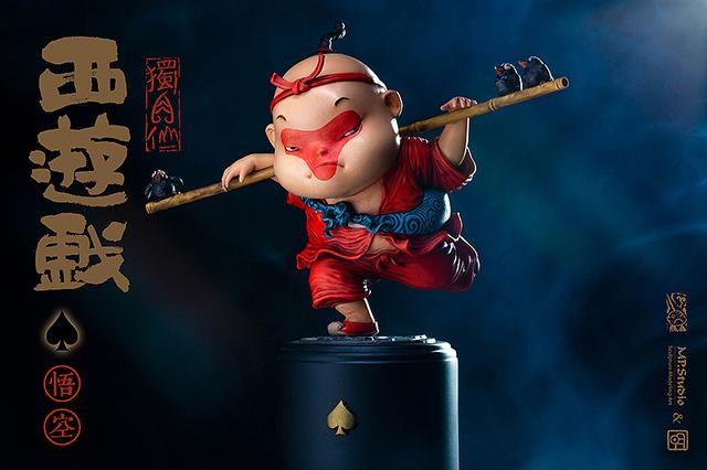 MPStudio明子《独角仙西游戏系列》