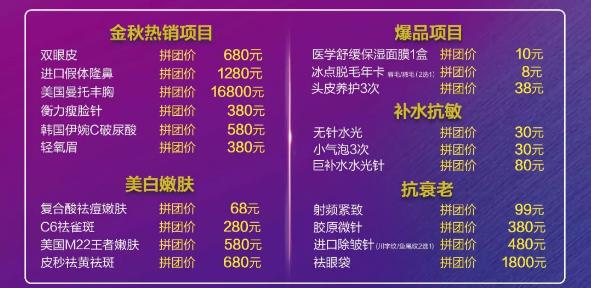 华美818万人团购节,华美万人拼团