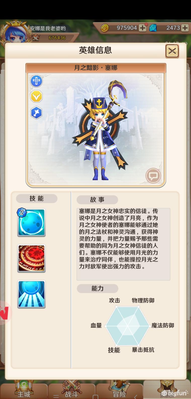 萌萌军团完整版,萌萌军团角色稀有度