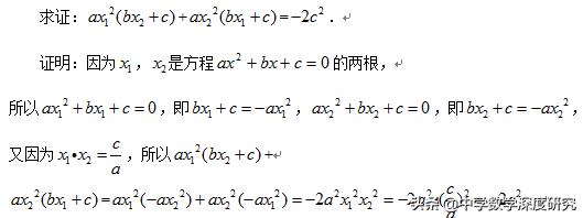8下数学培优：把“根”的代回家，盘点活用“根”定*解义**题新境界