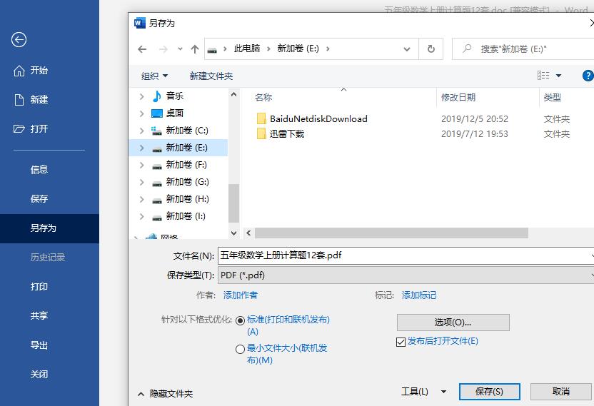 不用为打印烦恼,墨案W7一举解决网课作业问题