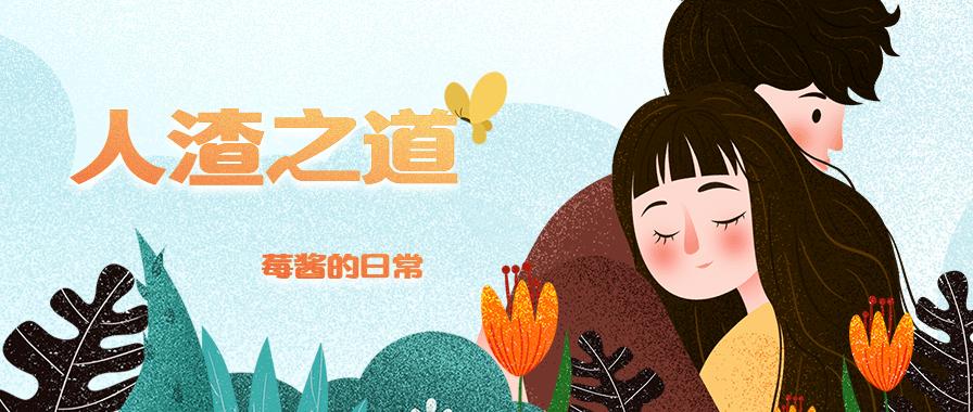 立志完成“校花百人斩”的人渣放言：平胸的女生都是草履虫！