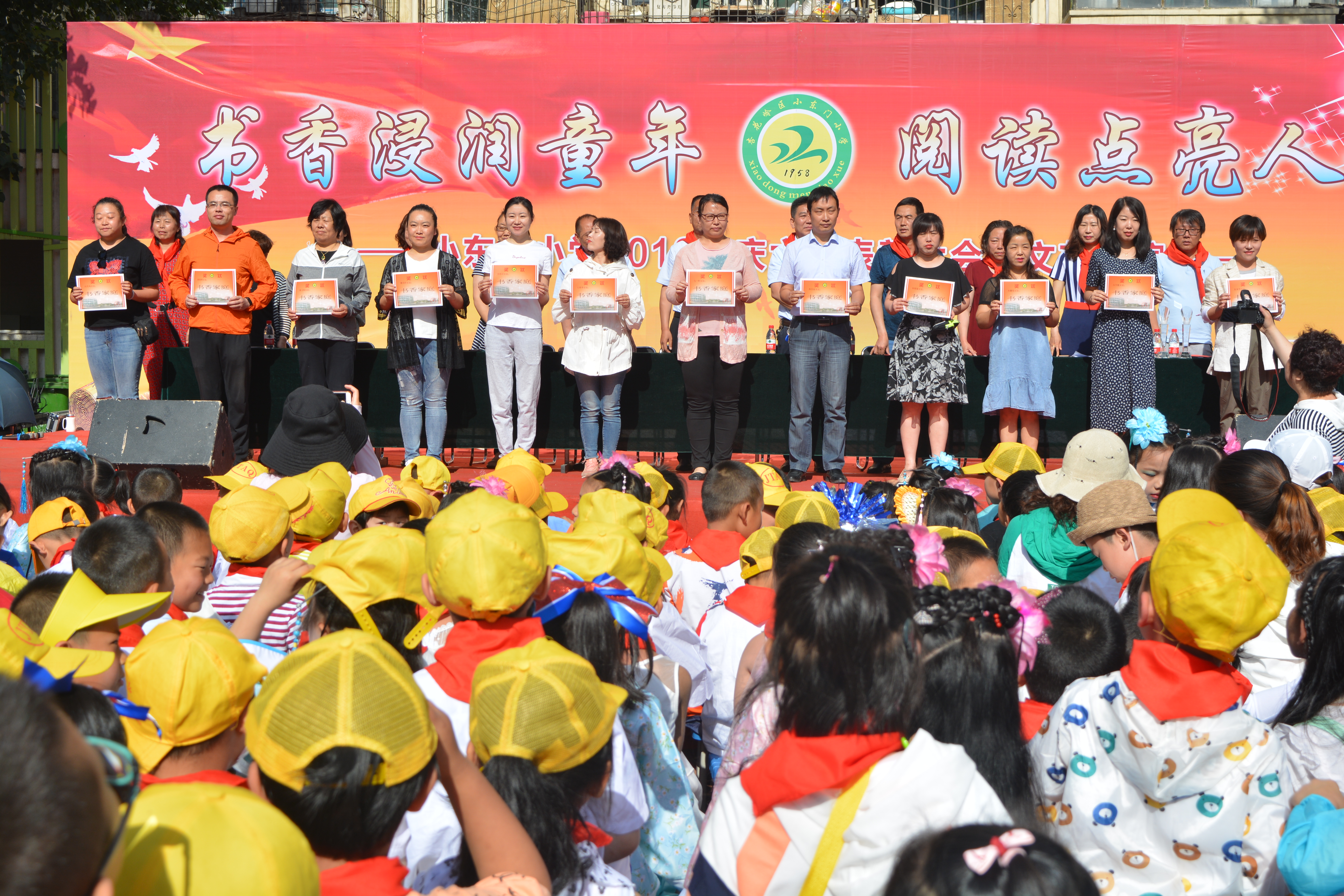 书香浸润童年阅读点亮人生幼儿园,太原解放路小学庆六一活动