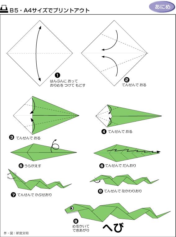 书法折纸方法大全图解,少儿手工折纸图解
