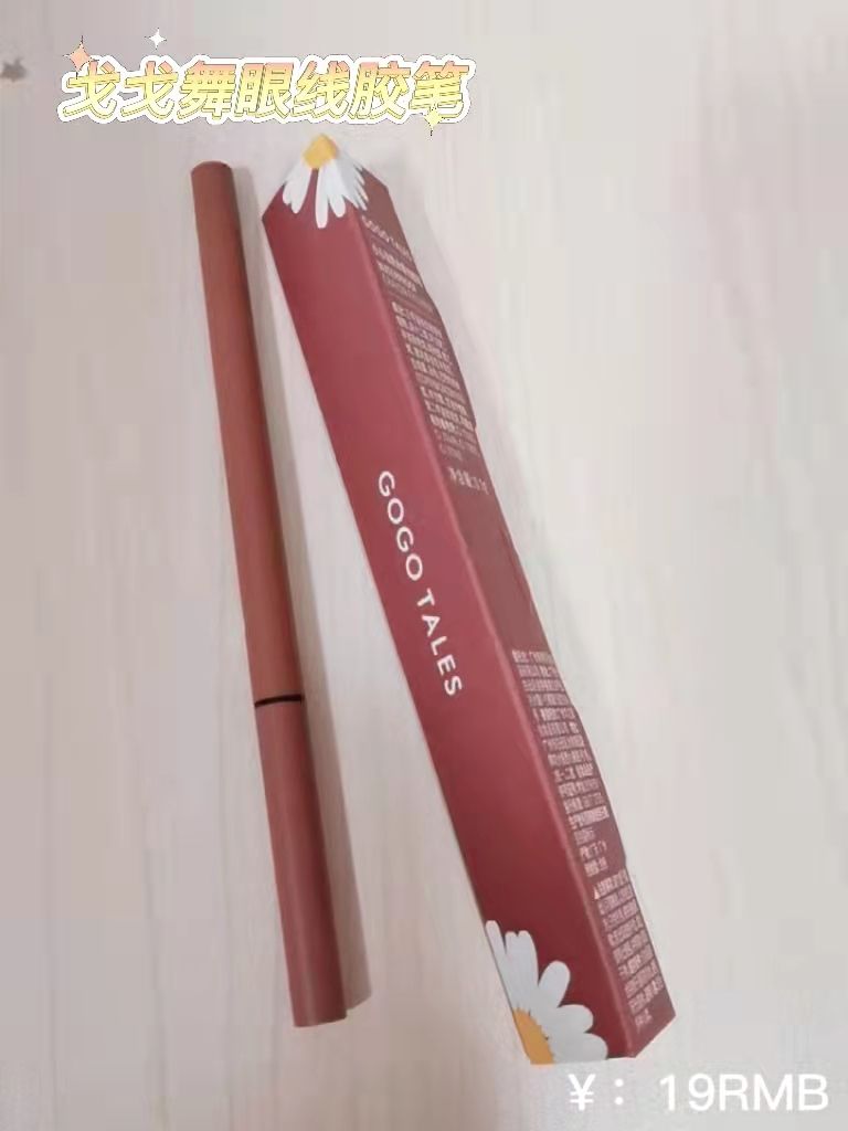 新手绘画眼线笔神器,适合新手的百搭眼线胶笔