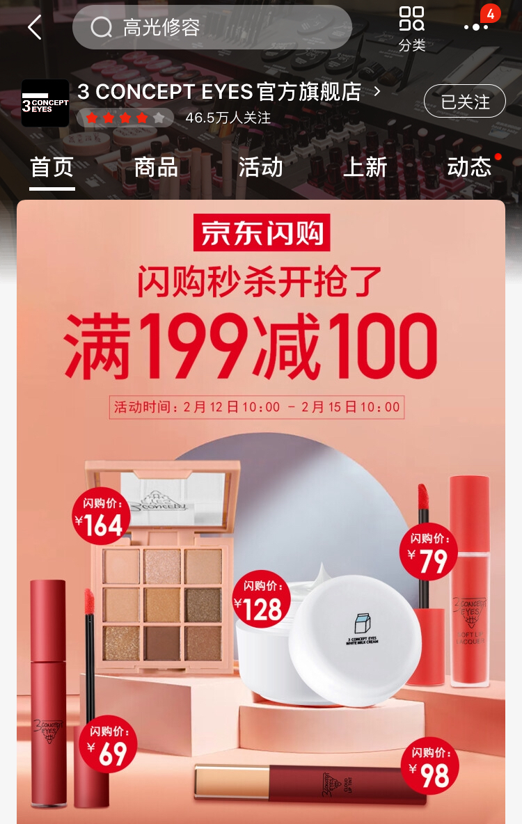 colourpop天猫旗舰店是真的吗,colourpop淘宝店铺真假