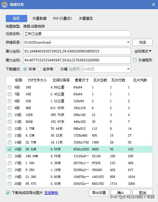如何下载等高线,怎么下载矢量等高线