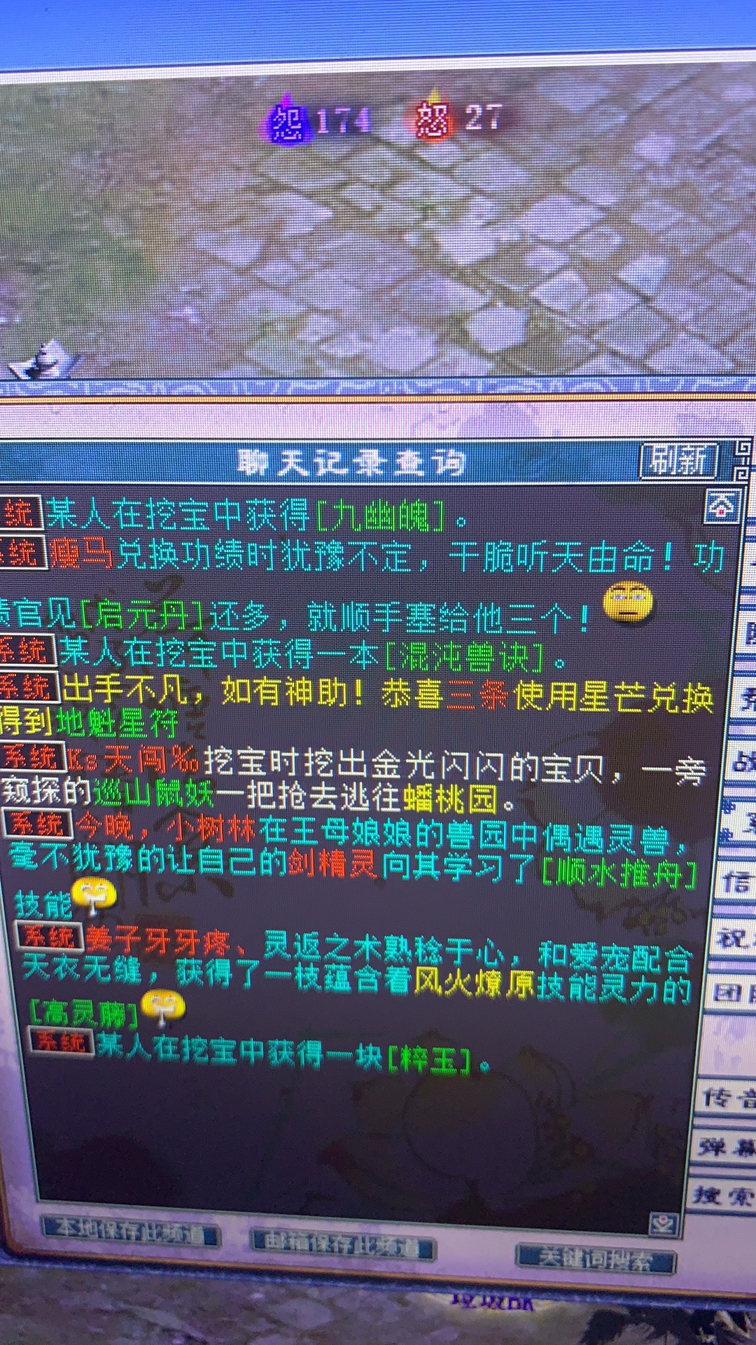 大话西游2仙族至圣破壁,大话西游2劲爆牛图