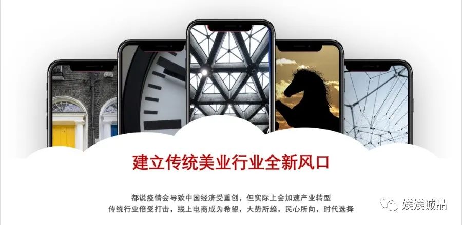 媄媄诚品联盟招商会重磅启航,携“空中美容院”掀起行业浪潮