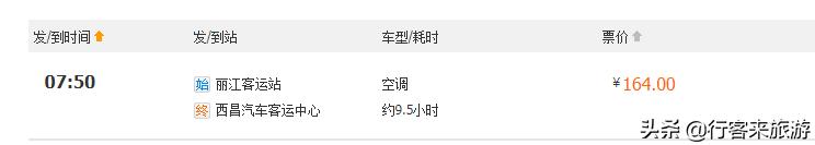 从丽江到泸沽湖旅游攻略,自由行去丽江怎么去