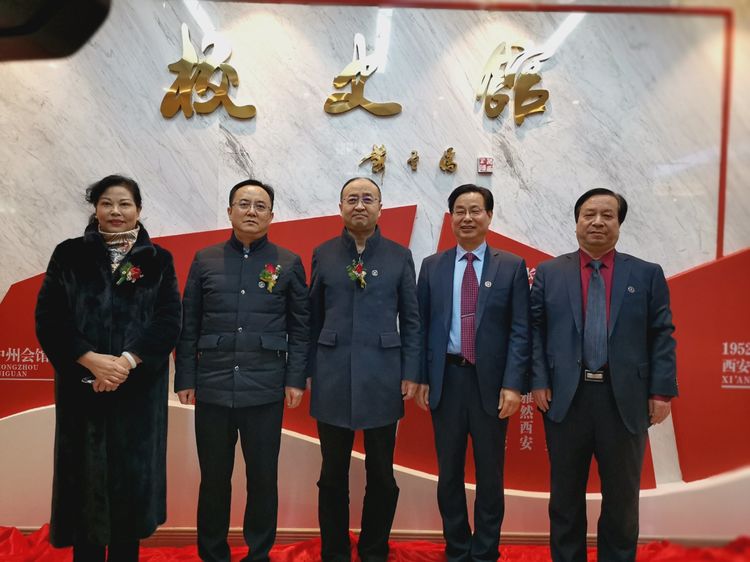 发扬六中精神再创六中辉煌——热烈祝贺西安六中校史馆开馆