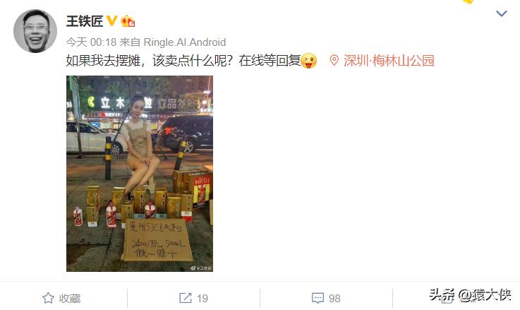 快播王欣现在在做什么,快播王欣舌战群儒