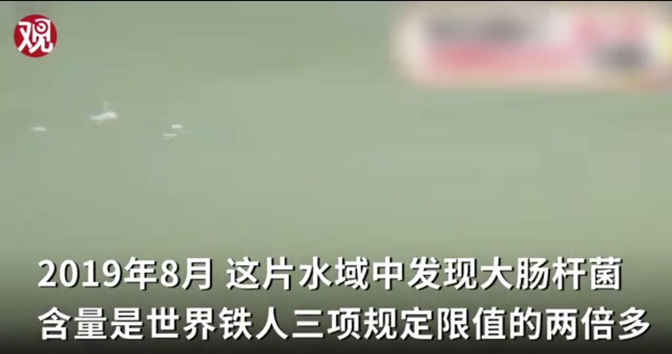 东京奥运会大肠杆菌超标,东京湾的海水检测出大肠杆菌超标