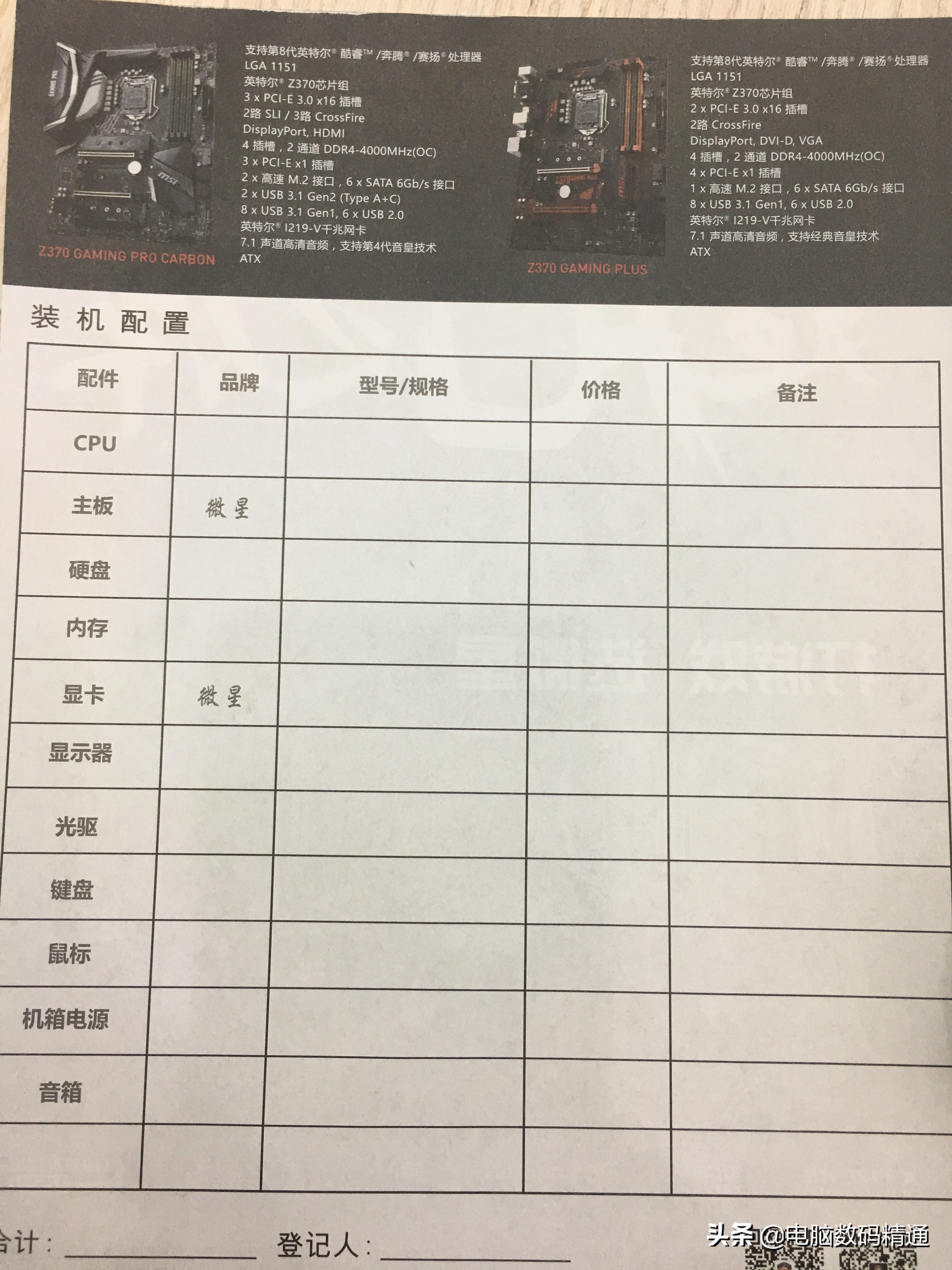 如何组装一台性价比高的电脑,史上最全的组装电脑详细图文教程