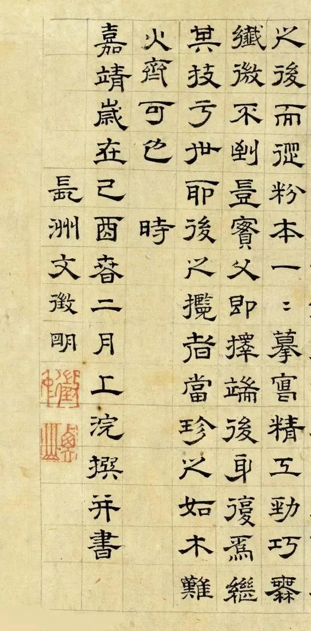 闲逸清俊——明四家文徵明百幅书画赏析