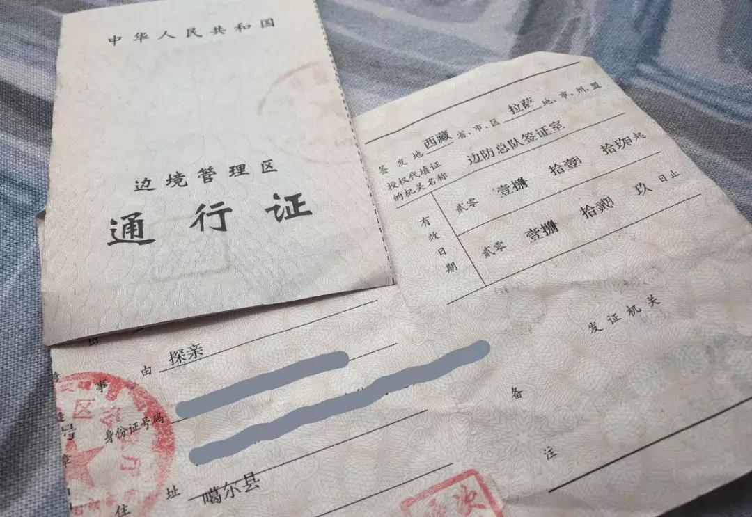 边防证哪些地区是必去的,纯干货赴西藏旅游边防证办理流程