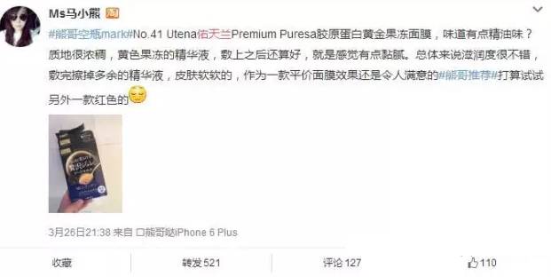 果冻面膜是什么,真正的像果冻的面膜能吃吗