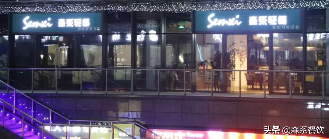 森系咖啡加盟代理,森咖啡加盟