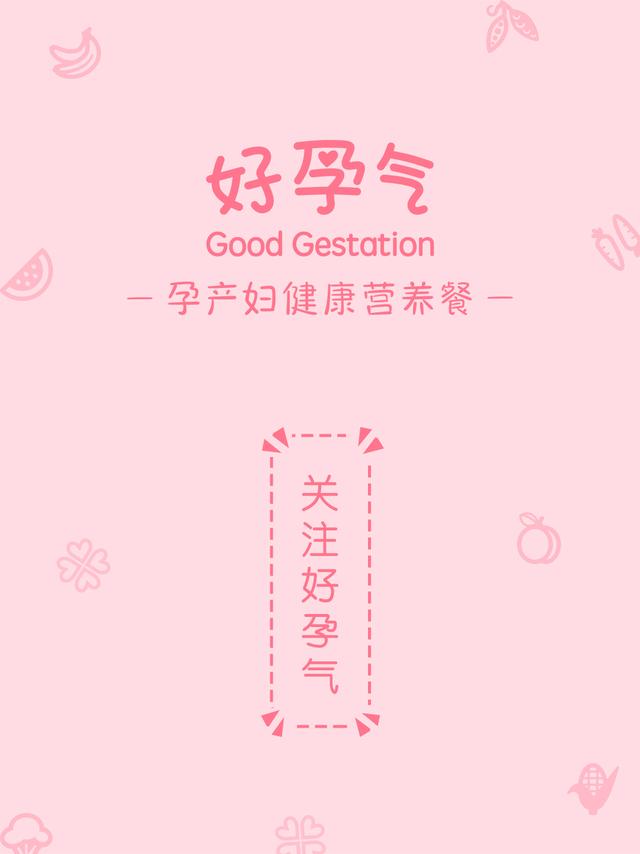 孕中期宫缩，什么样一种感觉？