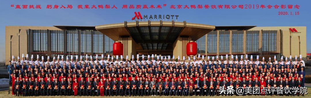 北京大鸭梨近况,大鸭梨传统餐饮