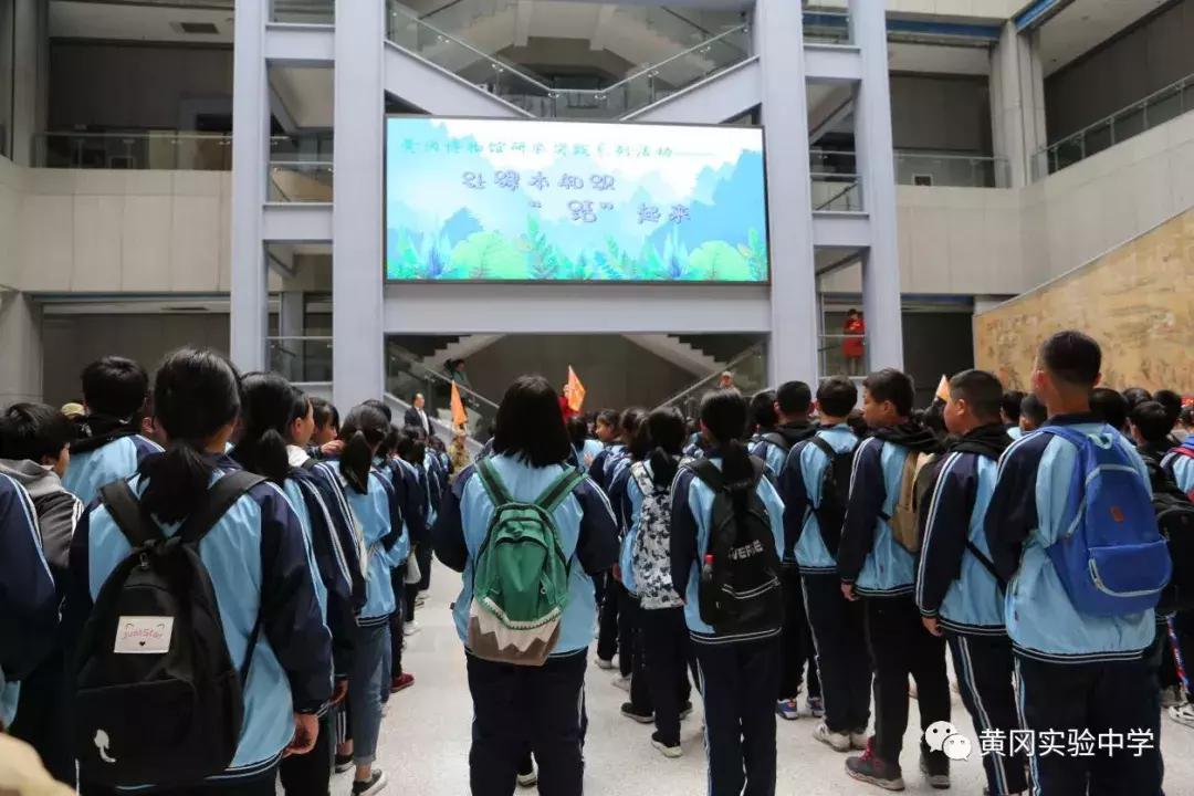 游遗爱、访伊利、观博物，黄冈实验中学的研学实践课不一般