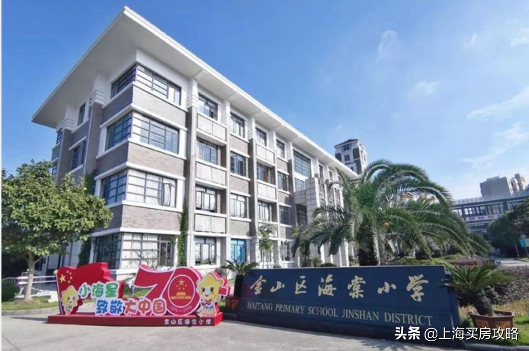 上海学区新楼盘,上海金山区世外学校怎么样