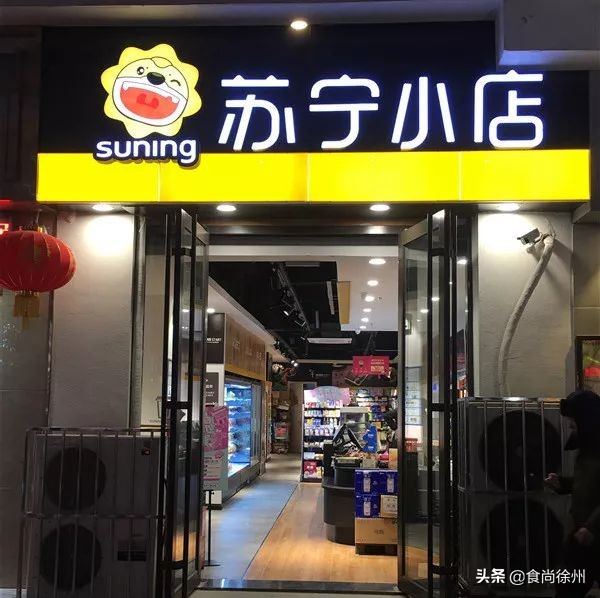 48小时逛遍徐州宜家、MUJI、名创、苏宁小店、悦客…你爱哪家？