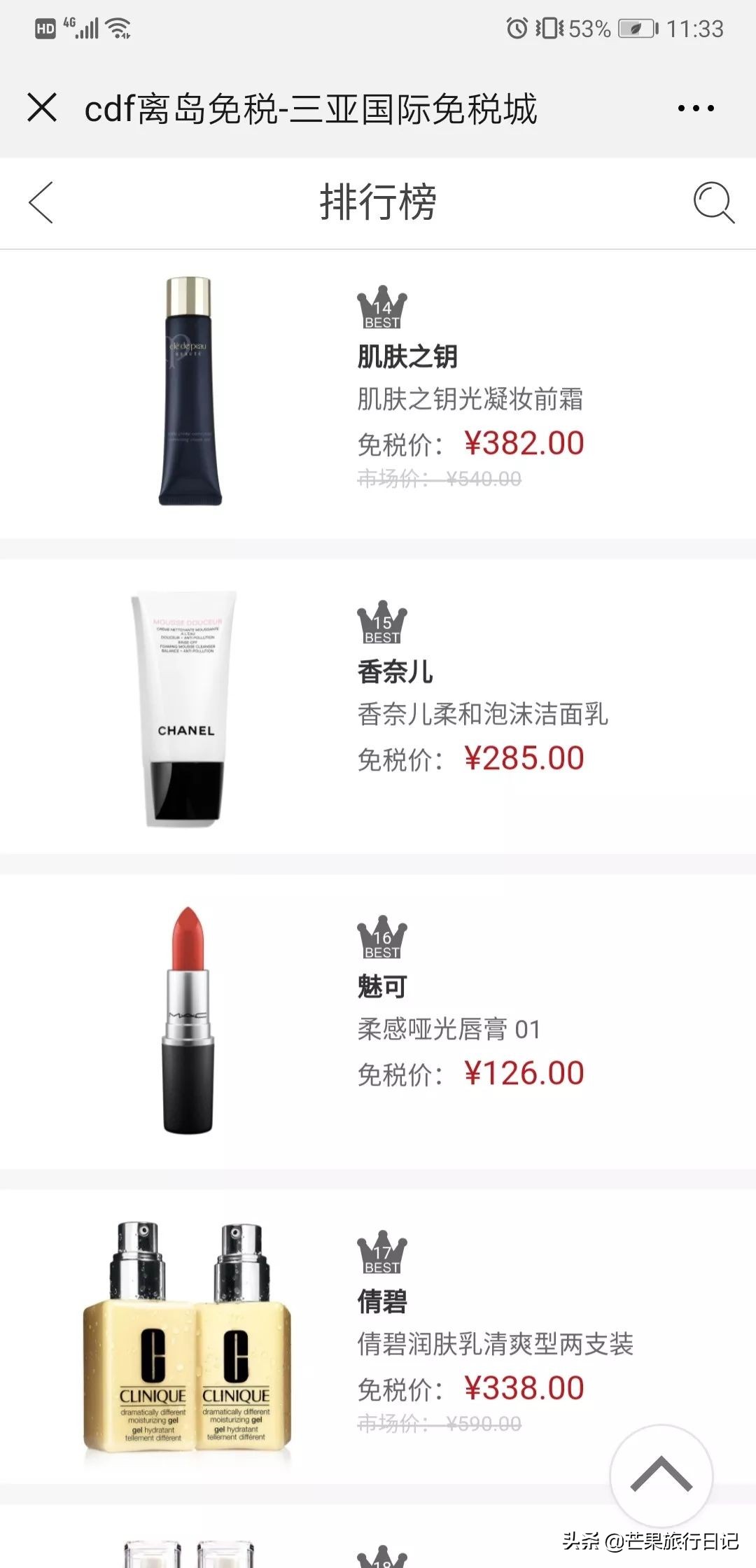 mac口红在机场免税店的价格,mac口红海南免税店多少钱一支