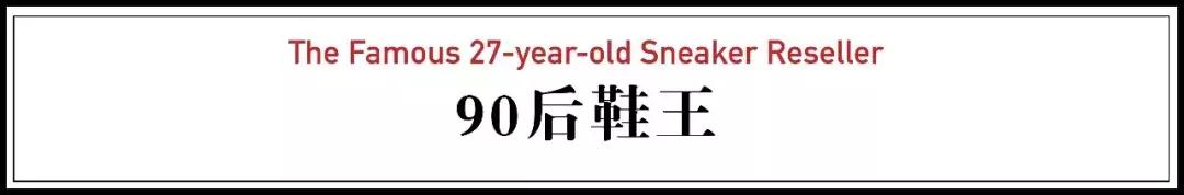 90后成美国鞋王,中国90后创业成功人士