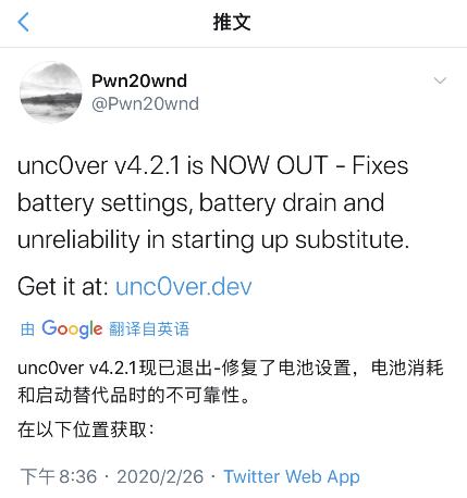 ios13.3.1更新后电池健康度下降,ios14.3电池修复技术