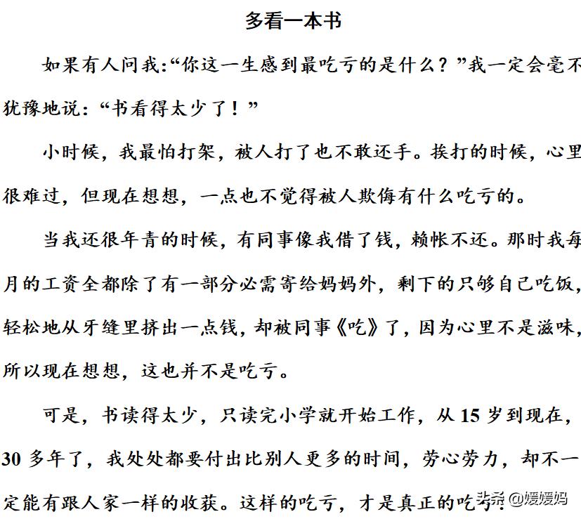 部编版五年级下语文句子专项训练,部编版五下语文句子复习